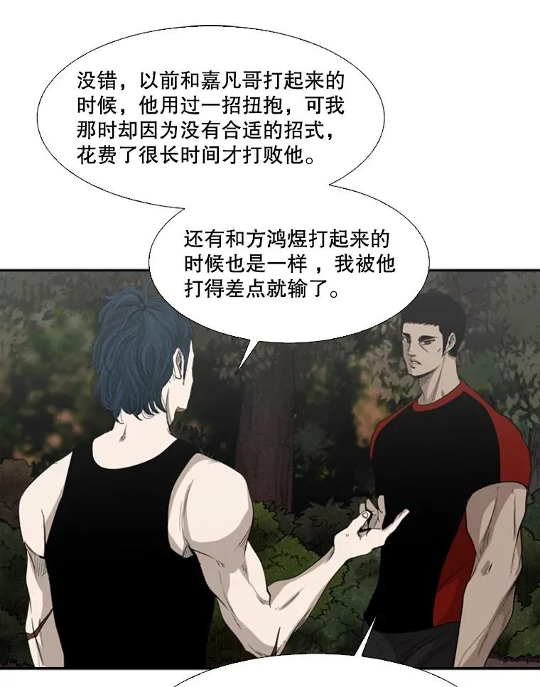102.入秋 第34页