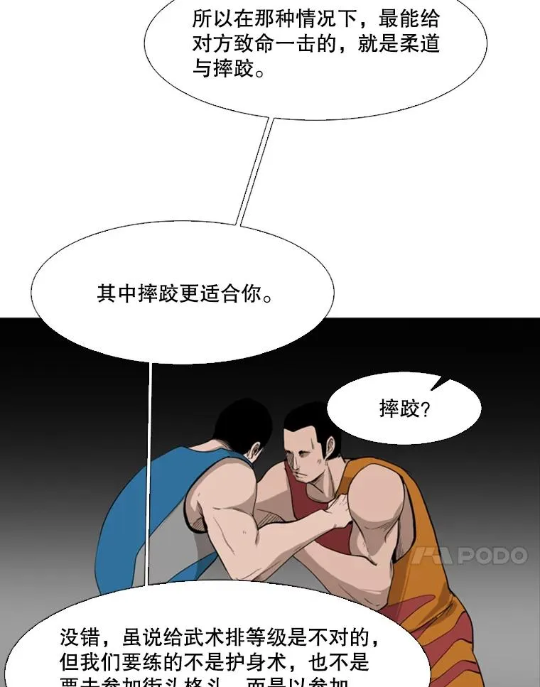 102.入秋 第35页