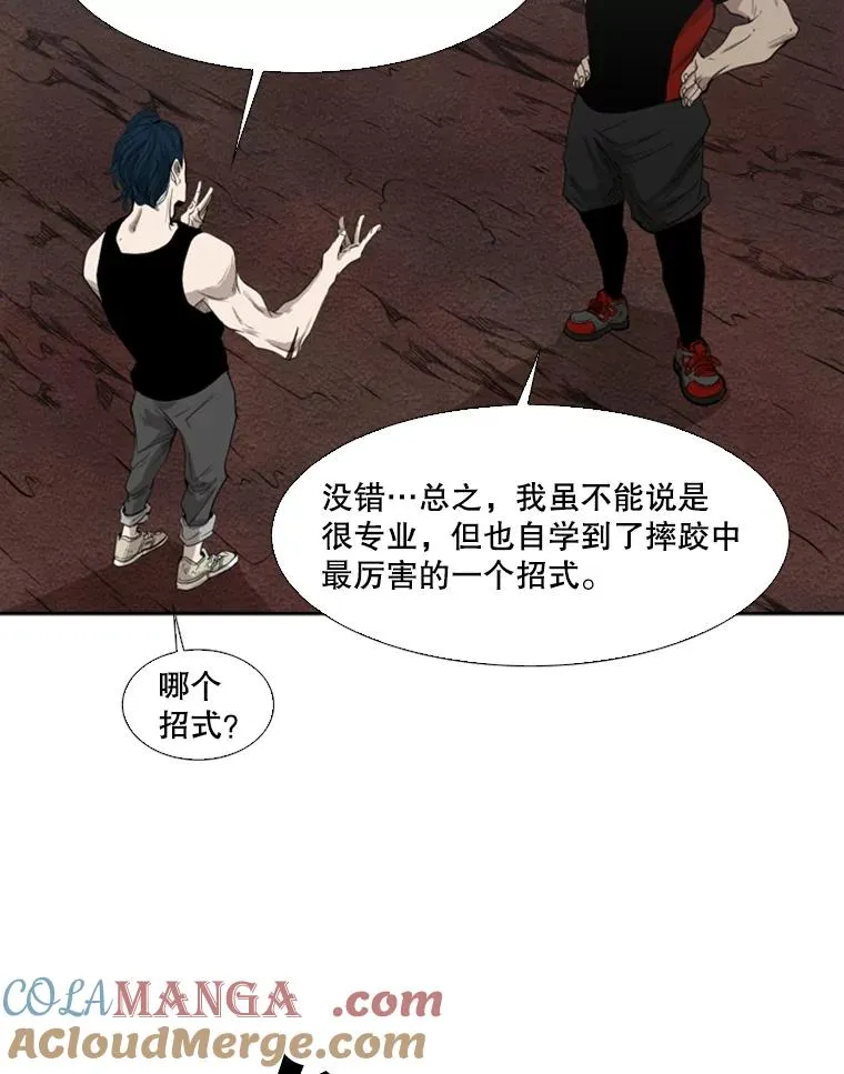 102.入秋 第37页