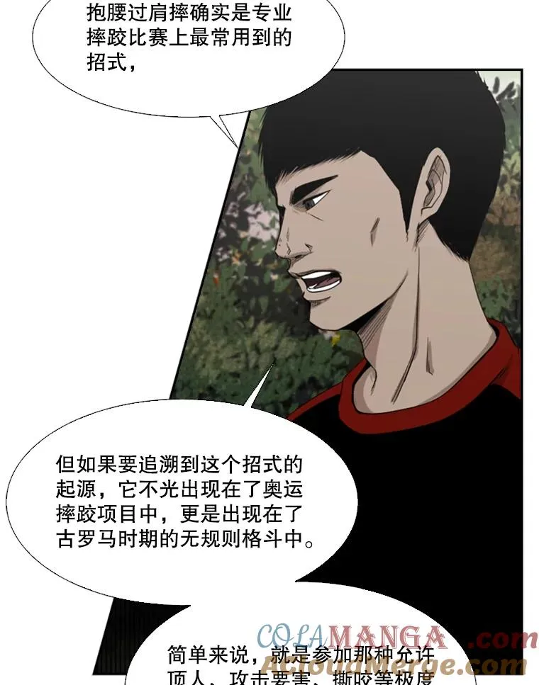 102.入秋 第41页