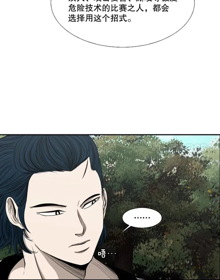102.入秋 第42页