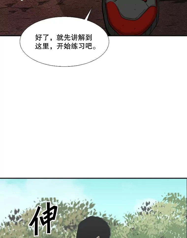 102.入秋 第44页