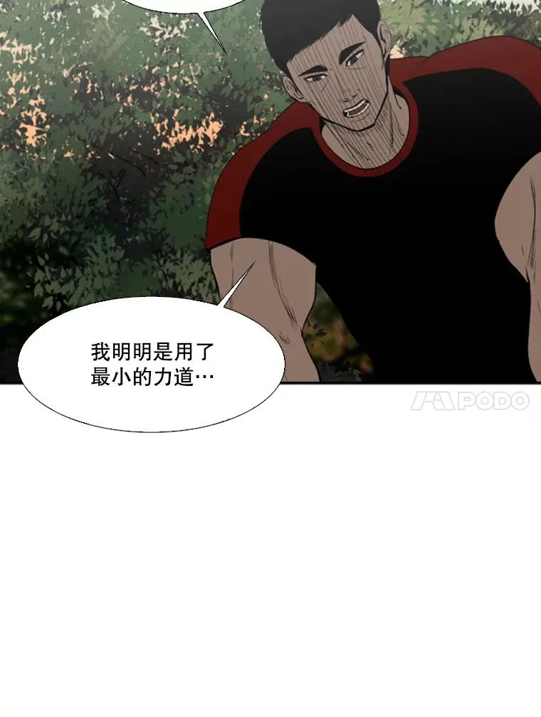 102.入秋 第55页