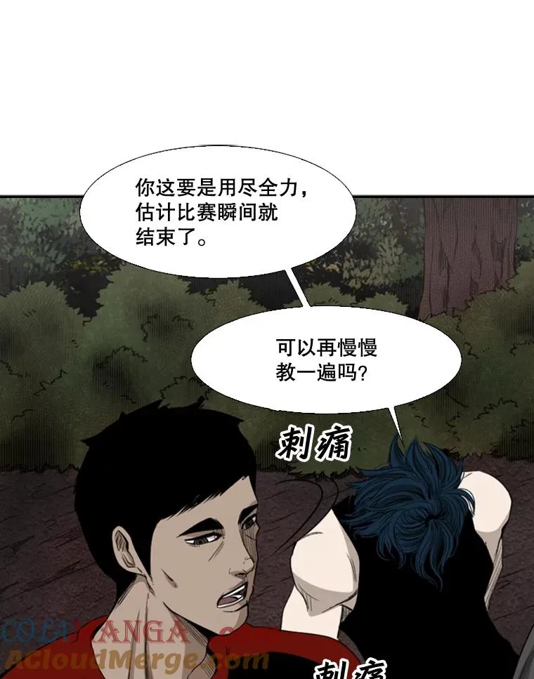 102.入秋 第57页