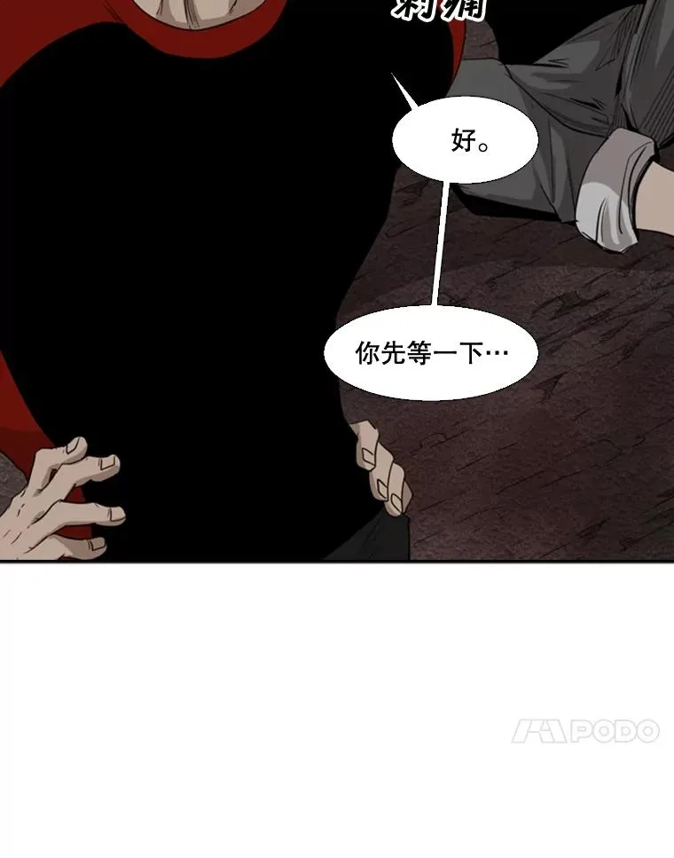102.入秋 第58页