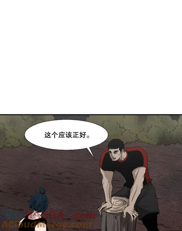 102.入秋 第61页