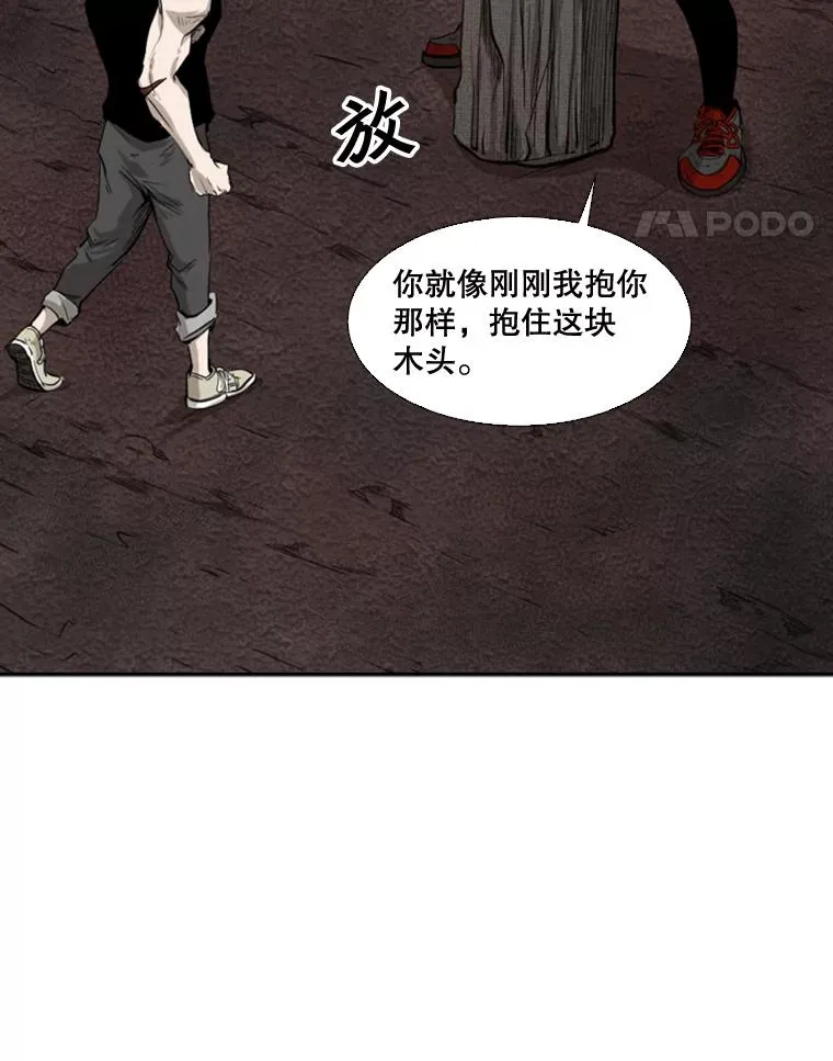 102.入秋 第62页