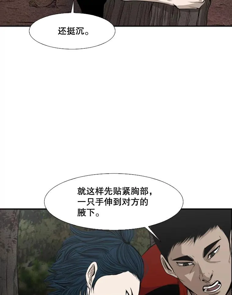 102.入秋 第64页