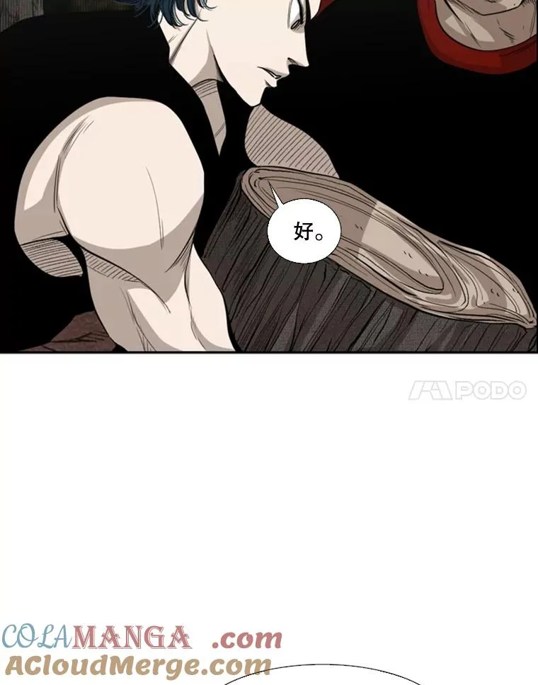 102.入秋 第65页