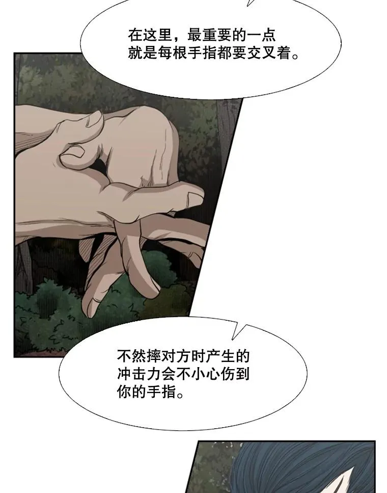102.入秋 第67页