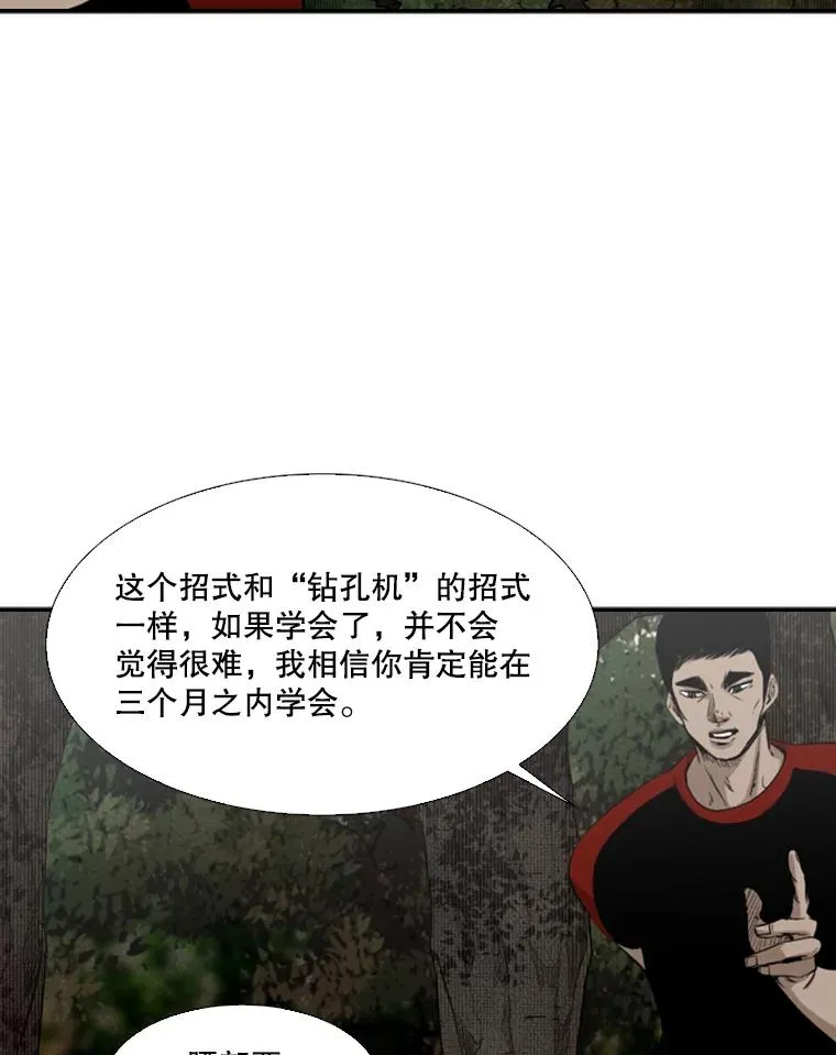 102.入秋 第78页