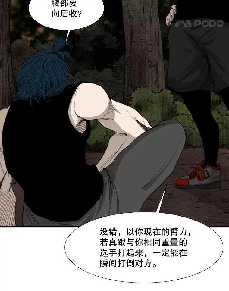 102.入秋 第79页