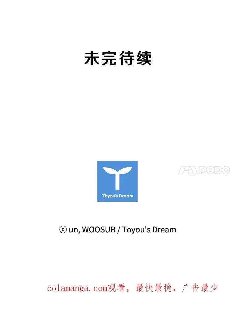 102.入秋 第112页