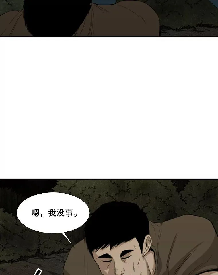 103.认可自己 第36页