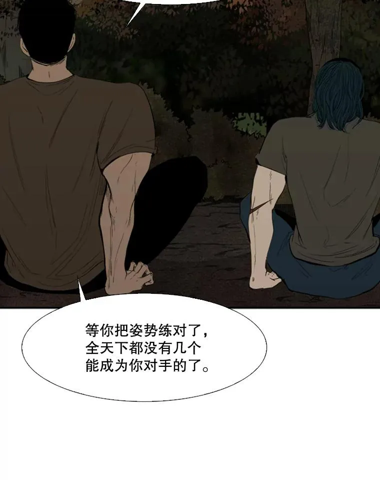 103.认可自己 第42页