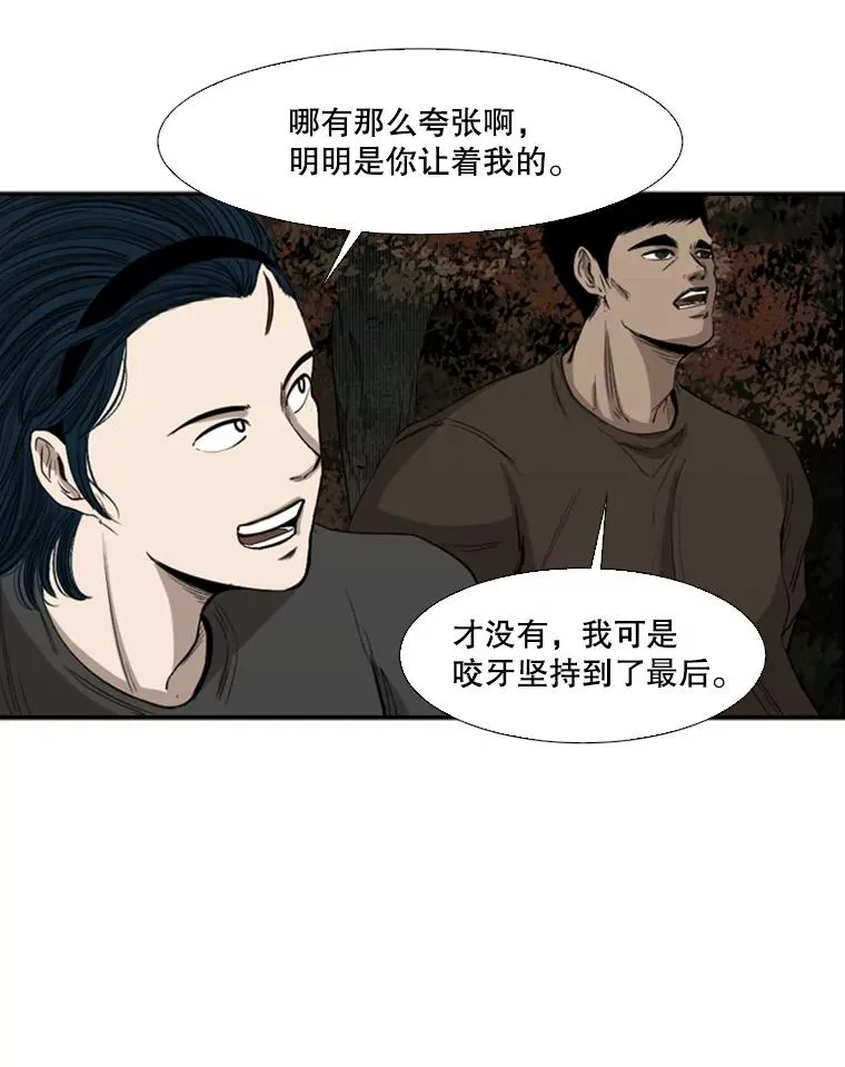 103.认可自己 第43页