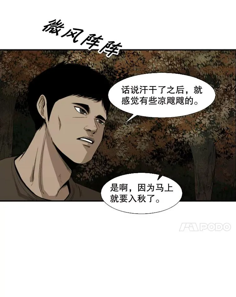 103.认可自己 第44页