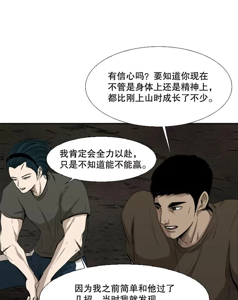 103.认可自己 第47页