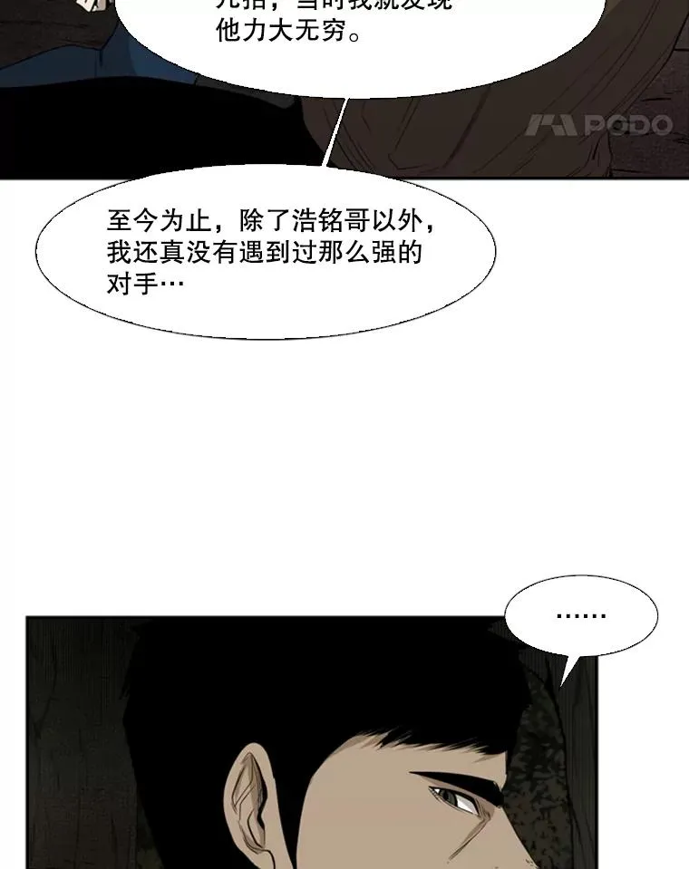 103.认可自己 第48页