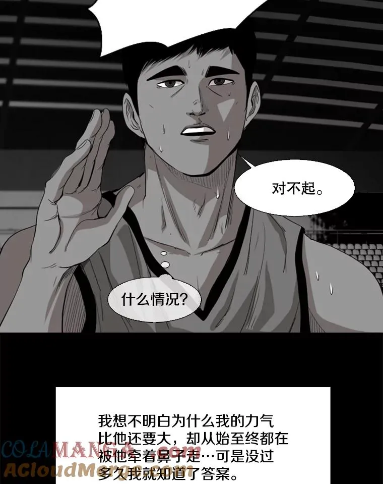 103.认可自己 第73页