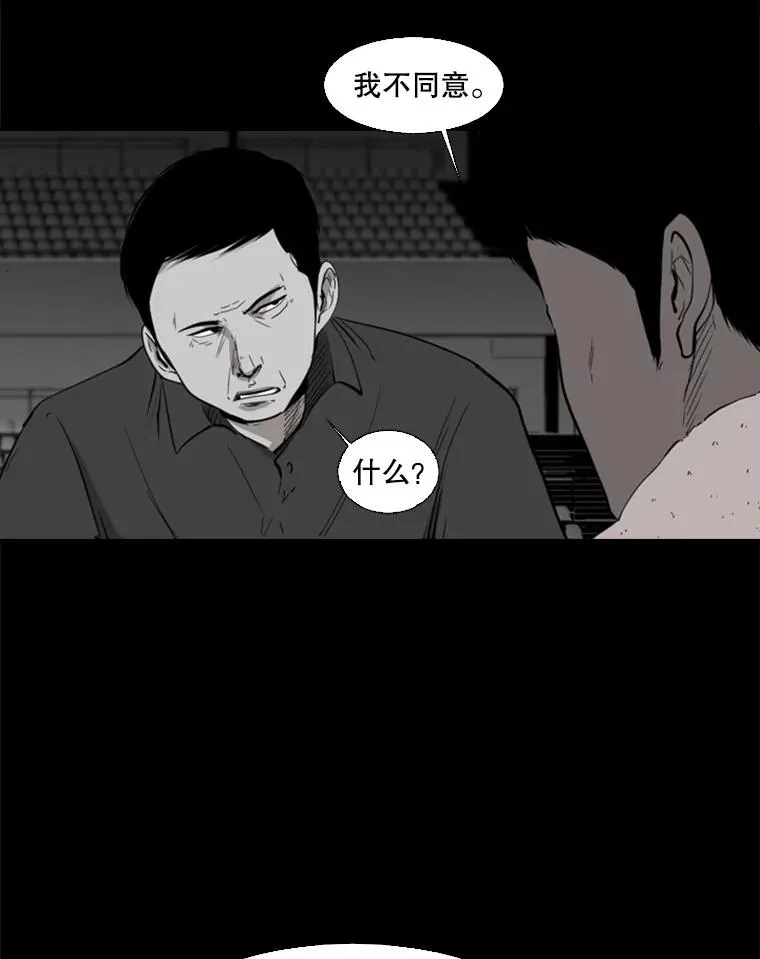 103.认可自己 第76页