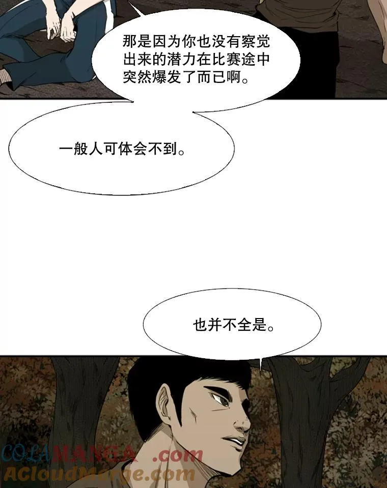103.认可自己 第93页