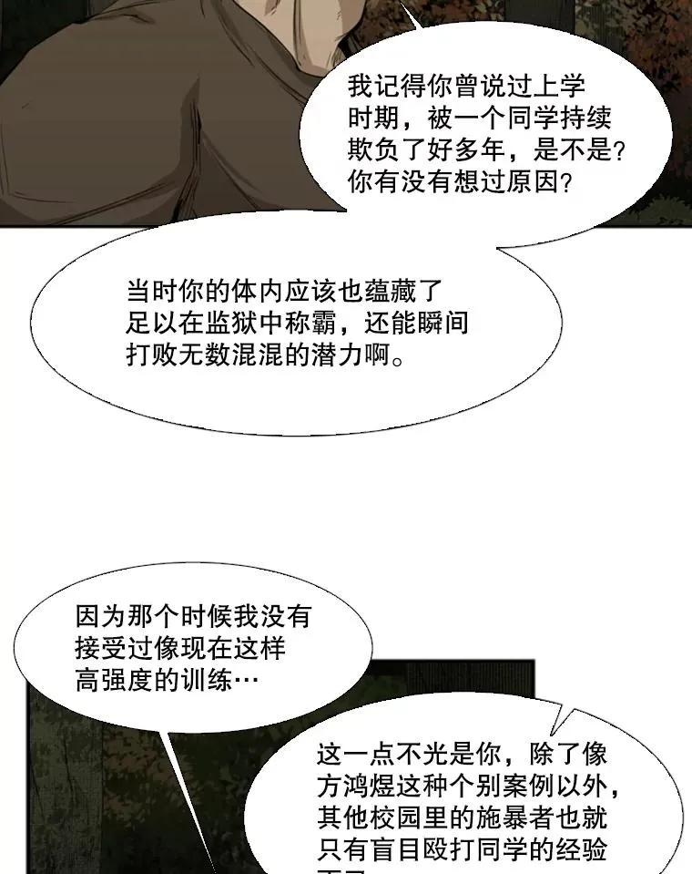 103.认可自己 第94页