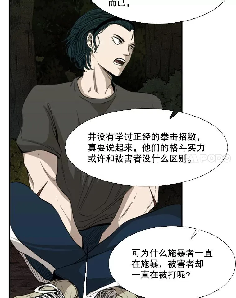 103.认可自己 第95页