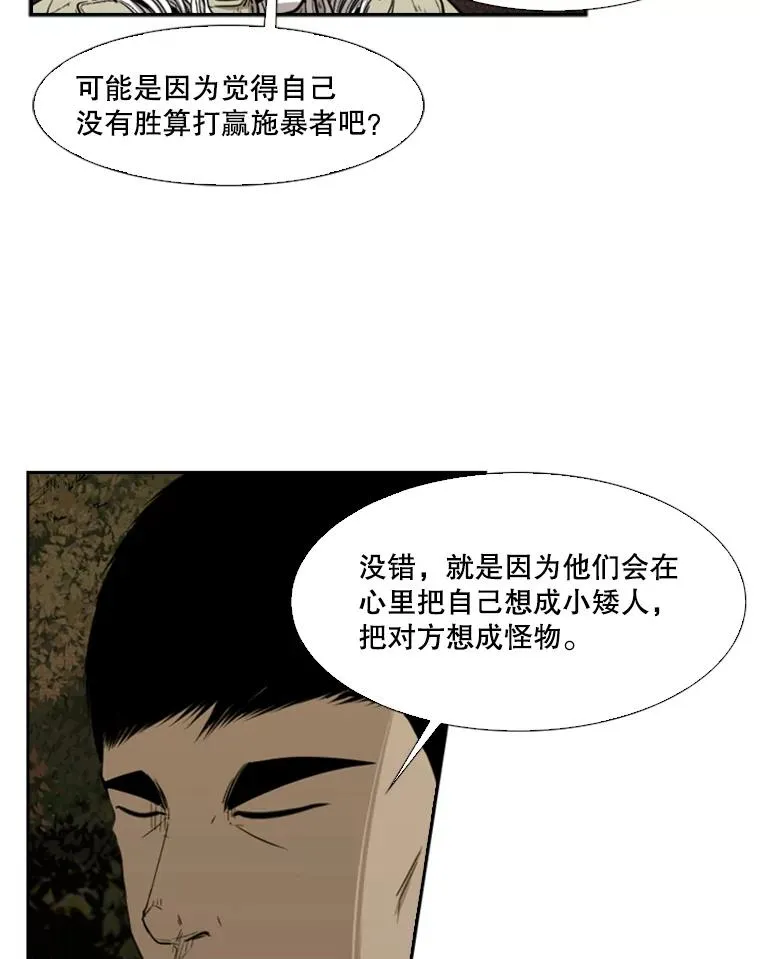 103.认可自己 第96页