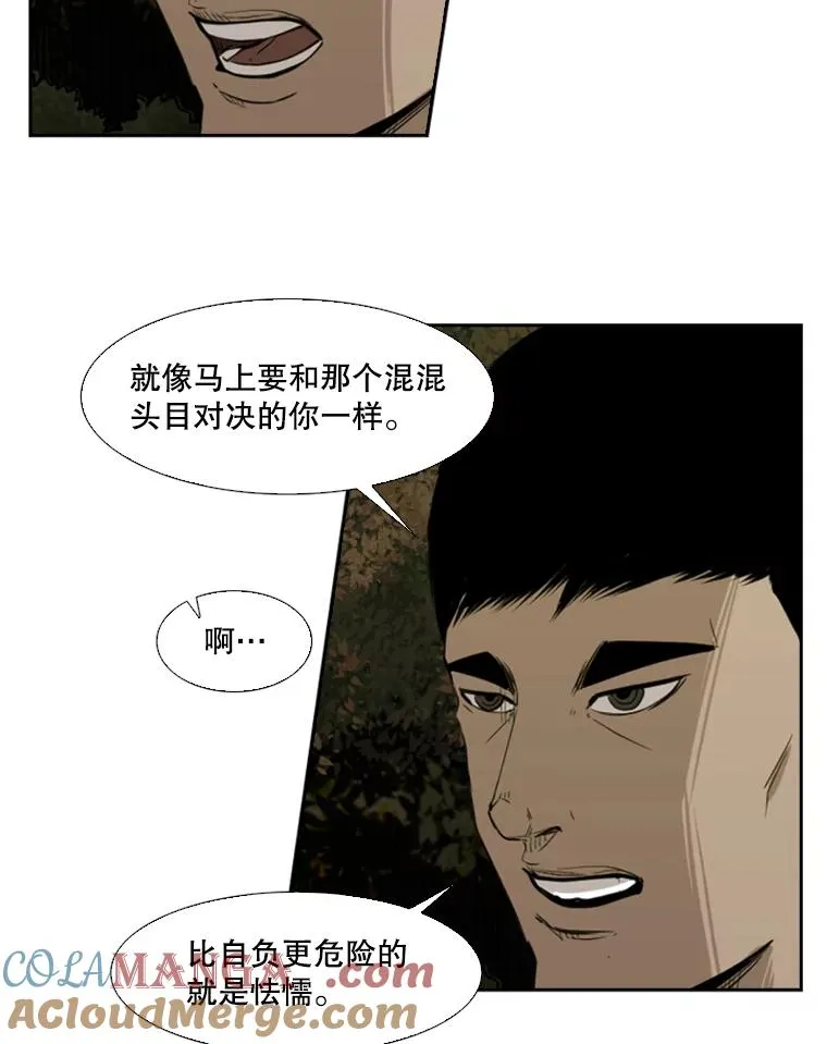 103.认可自己 第97页