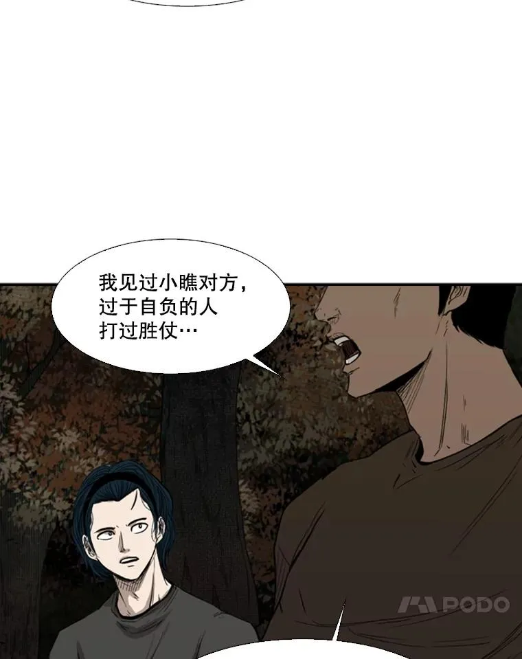 103.认可自己 第98页