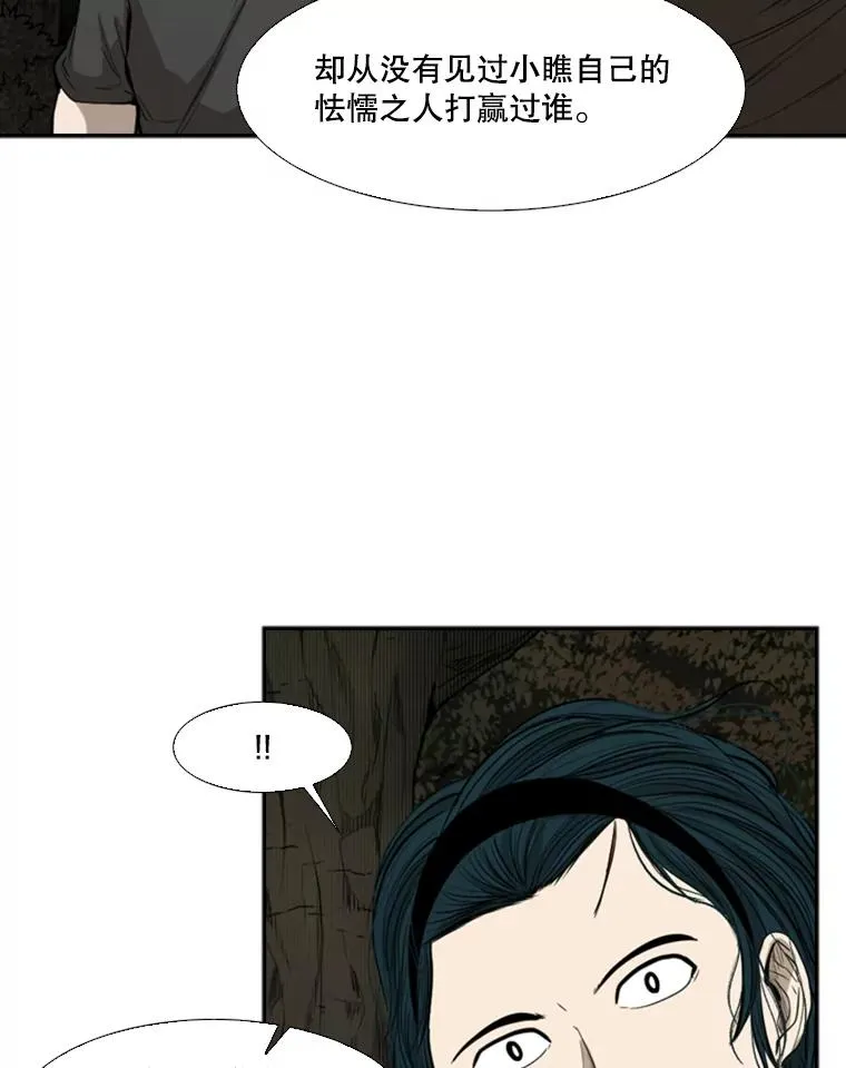 103.认可自己 第99页