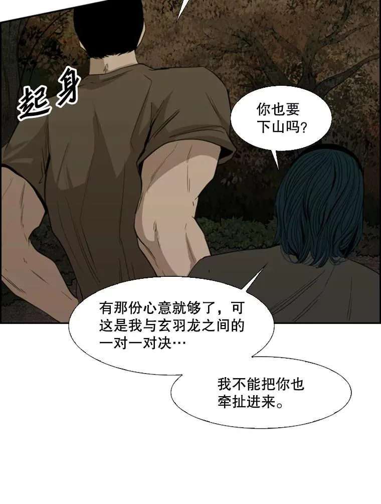 104.陷入危险 第2页