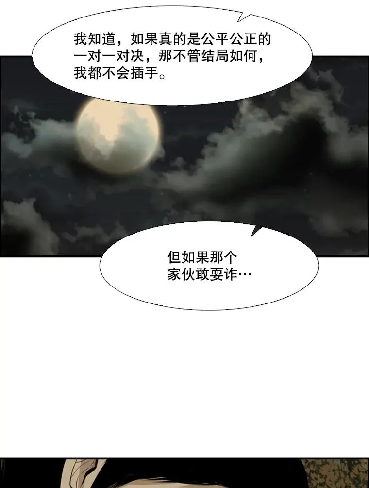 104.陷入危险 第3页