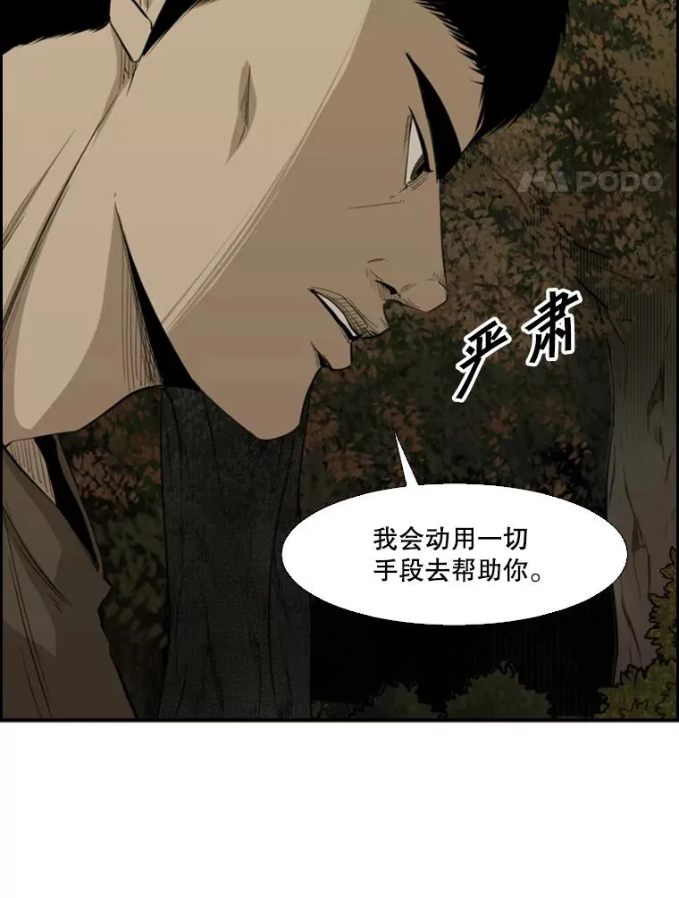 104.陷入危险 第4页