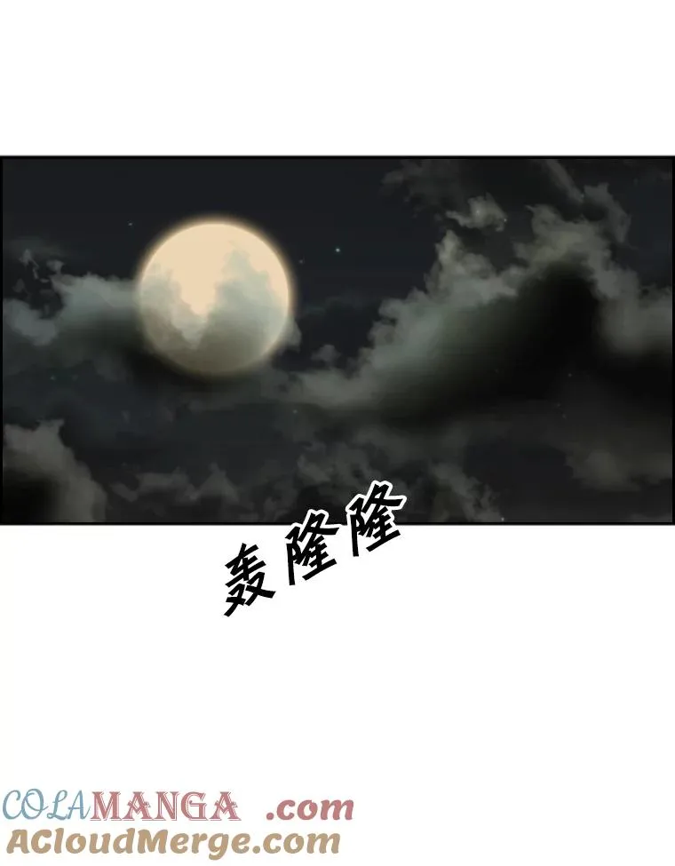 104.陷入危险 第9页