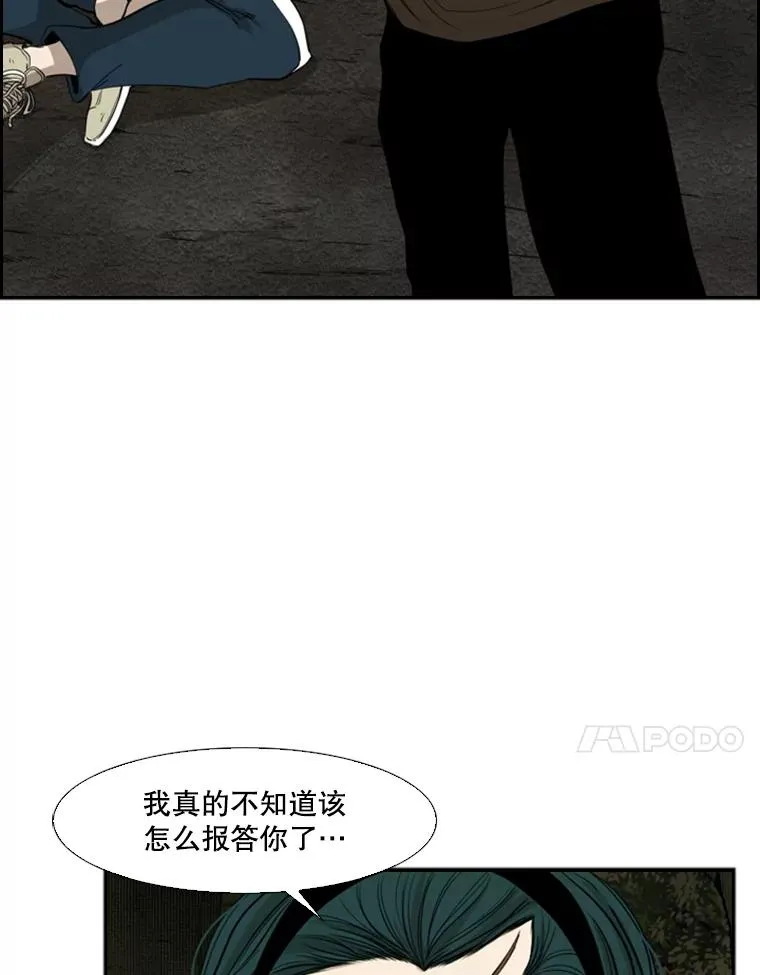 104.陷入危险 第11页
