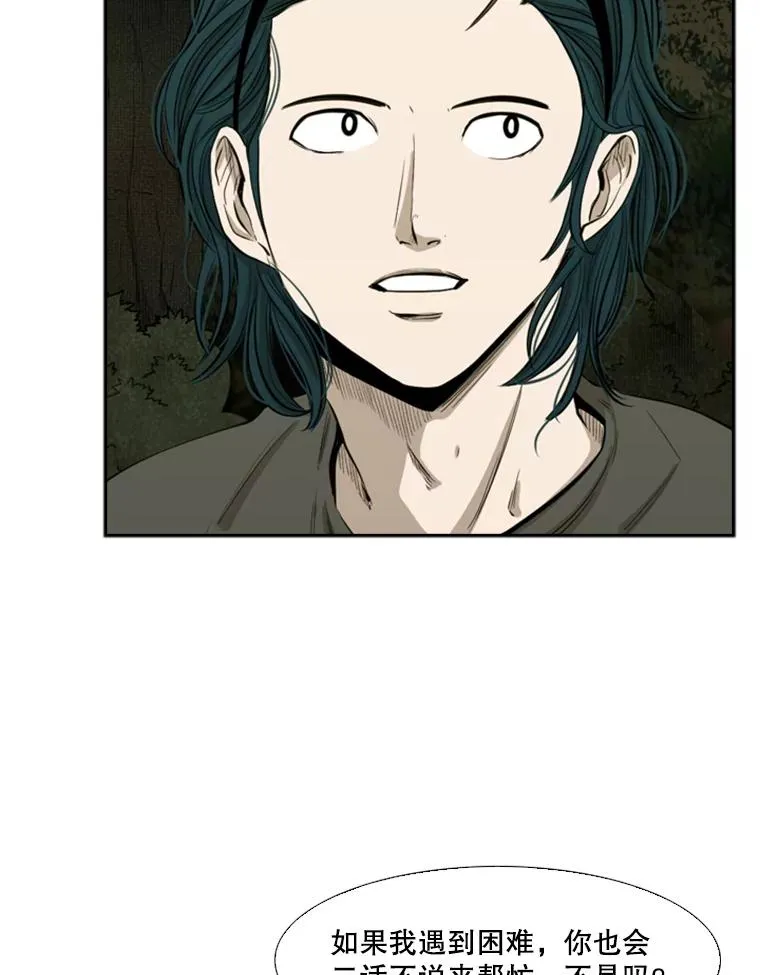 104.陷入危险 第12页