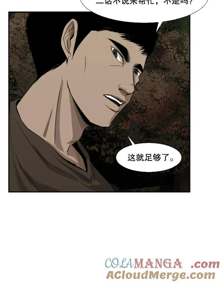 104.陷入危险 第13页