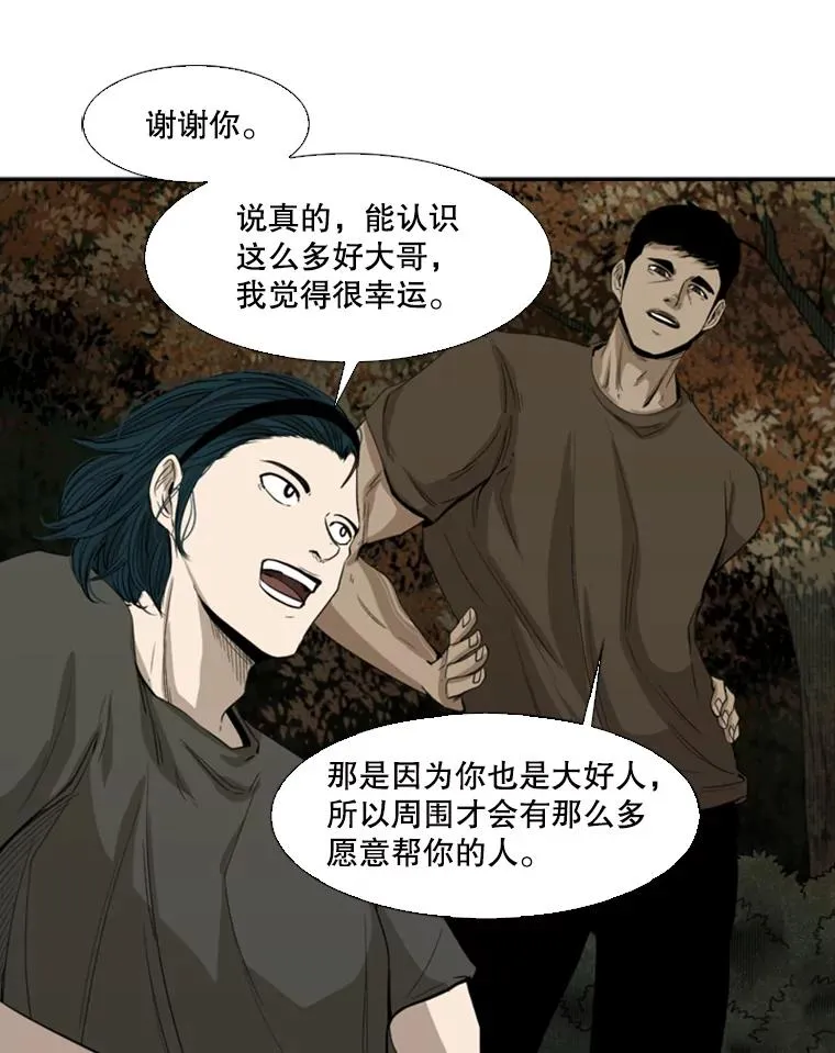 104.陷入危险 第14页