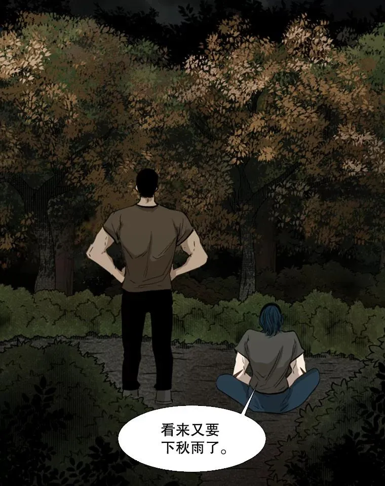 104.陷入危险 第16页