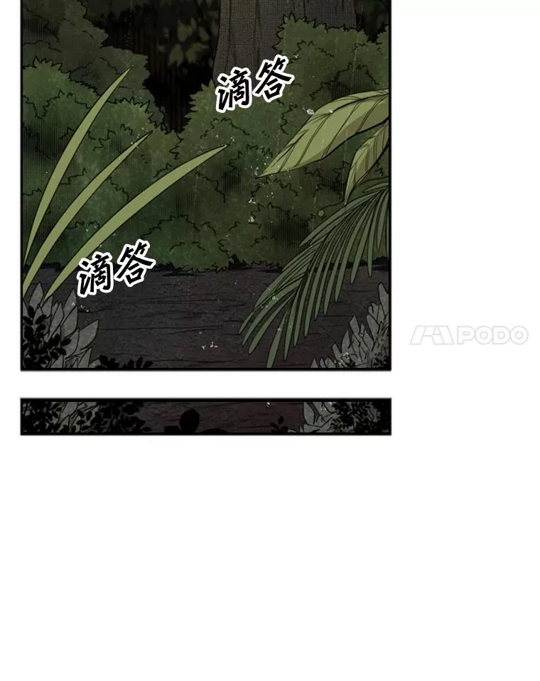104.陷入危险 第18页