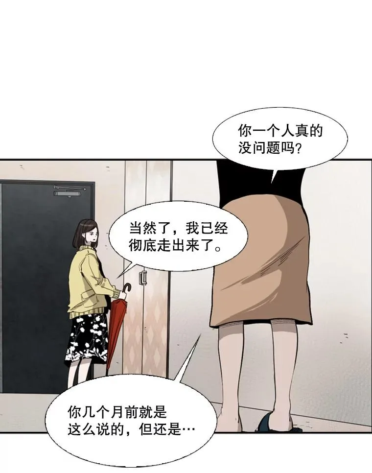 104.陷入危险 第24页