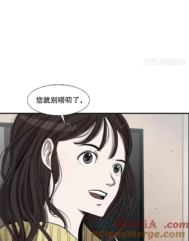 104.陷入危险 第25页