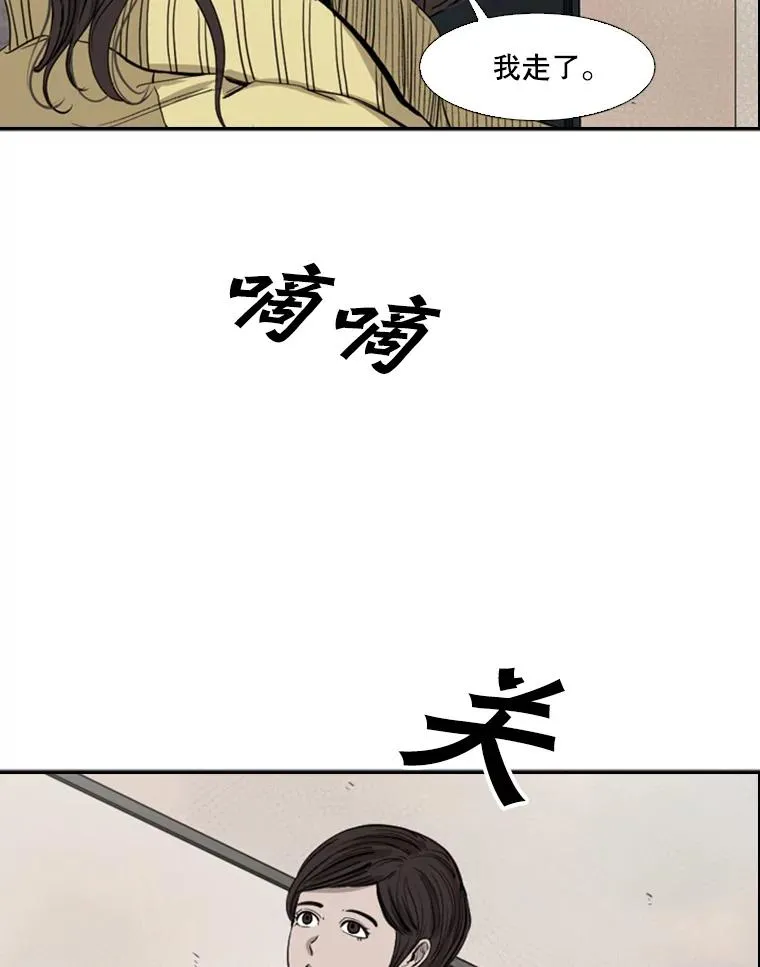 104.陷入危险 第26页