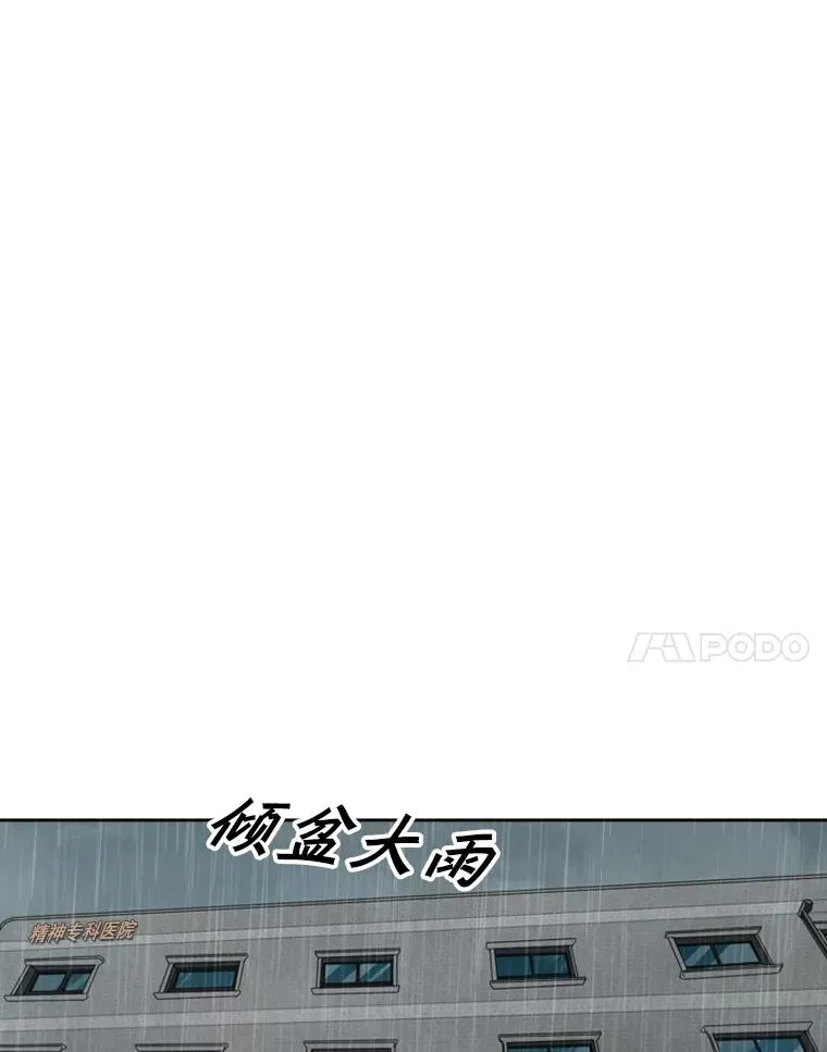 104.陷入危险 第28页
