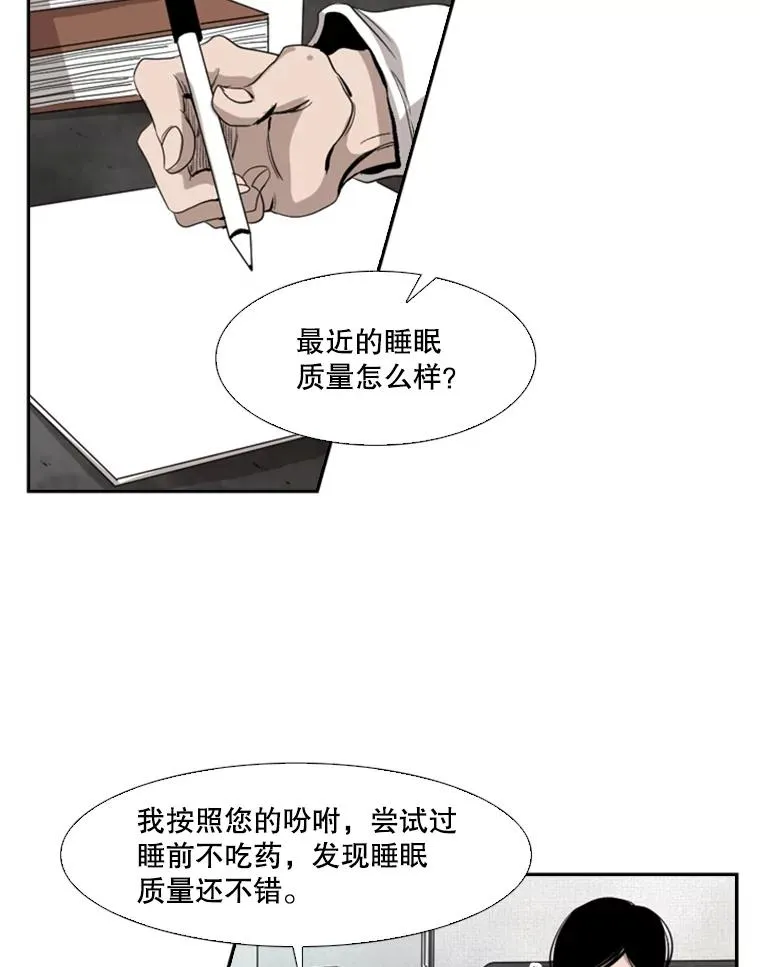 104.陷入危险 第30页