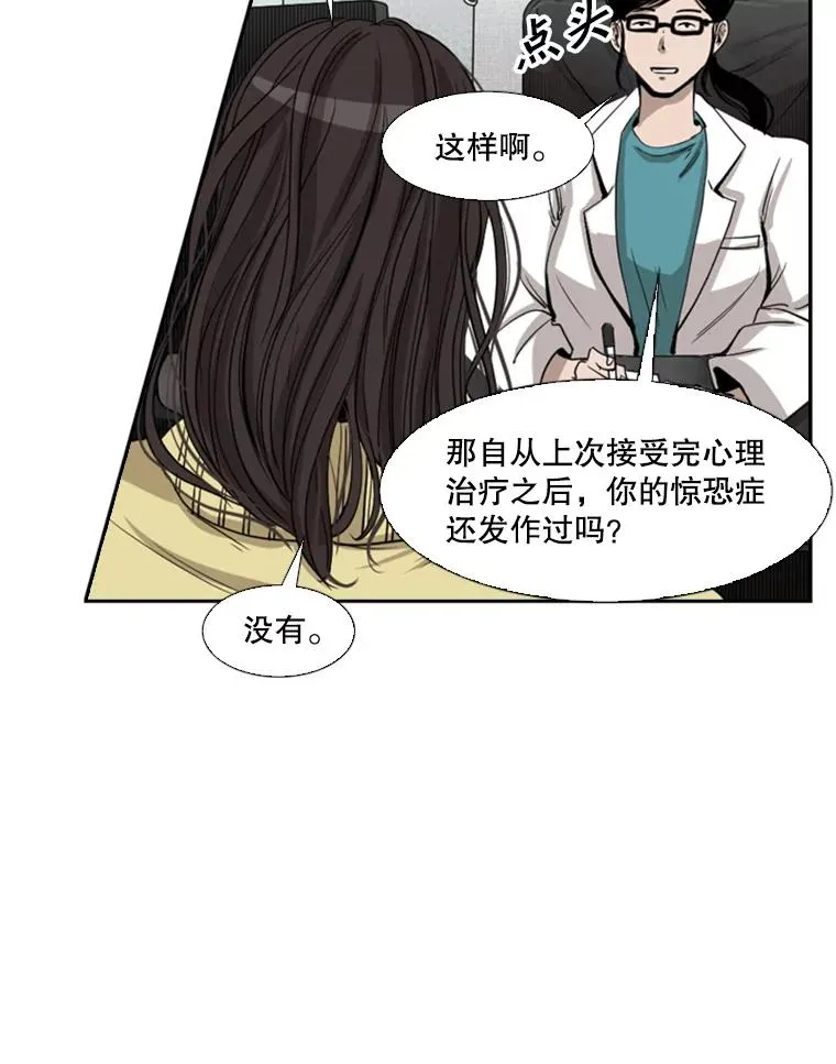 104.陷入危险 第31页