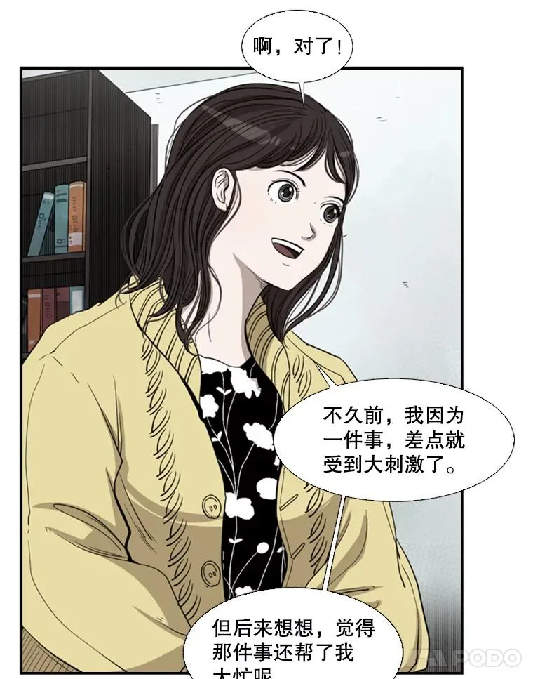 104.陷入危险 第32页