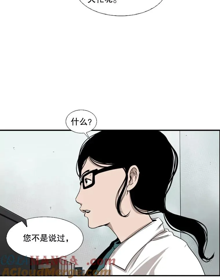 104.陷入危险 第33页